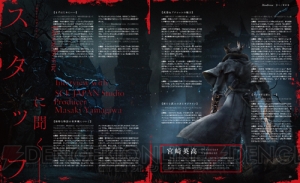 『Bloodborne』を発売同日攻略！ 押さえておきたい情報を網羅した24ページ冊子がVol.587に付属【電撃PS】